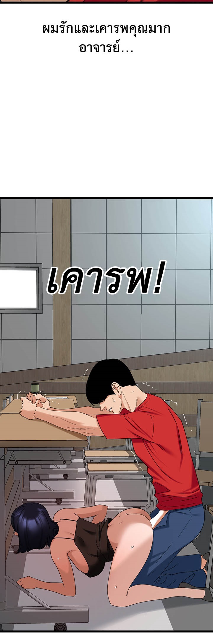 อ่านมังงะ SSS-Class Undercover Agent ตอนที่ 30/34.jpg