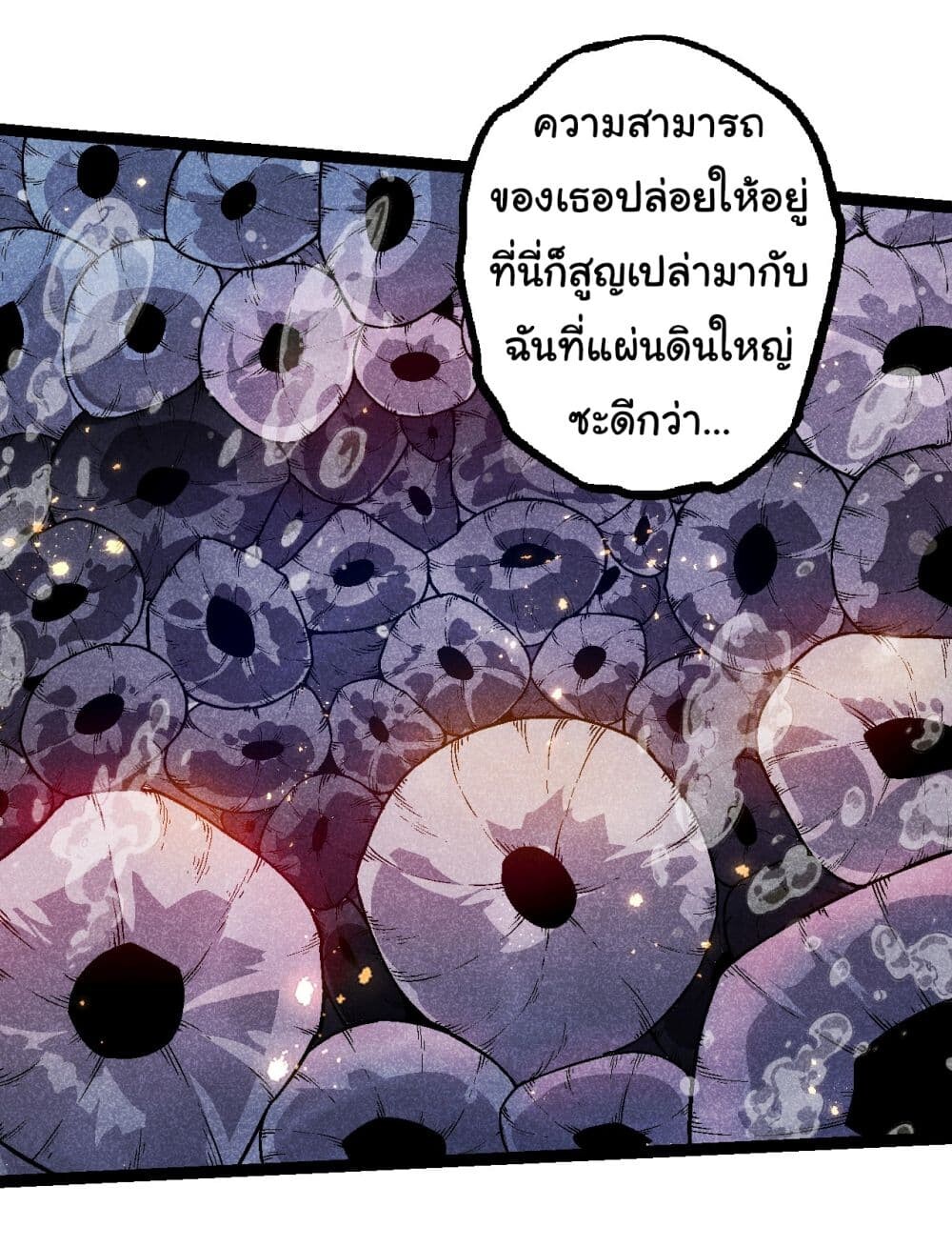 อ่านมังงะ Evolution from the Big Tree ตอนที่ 196/34.jpg