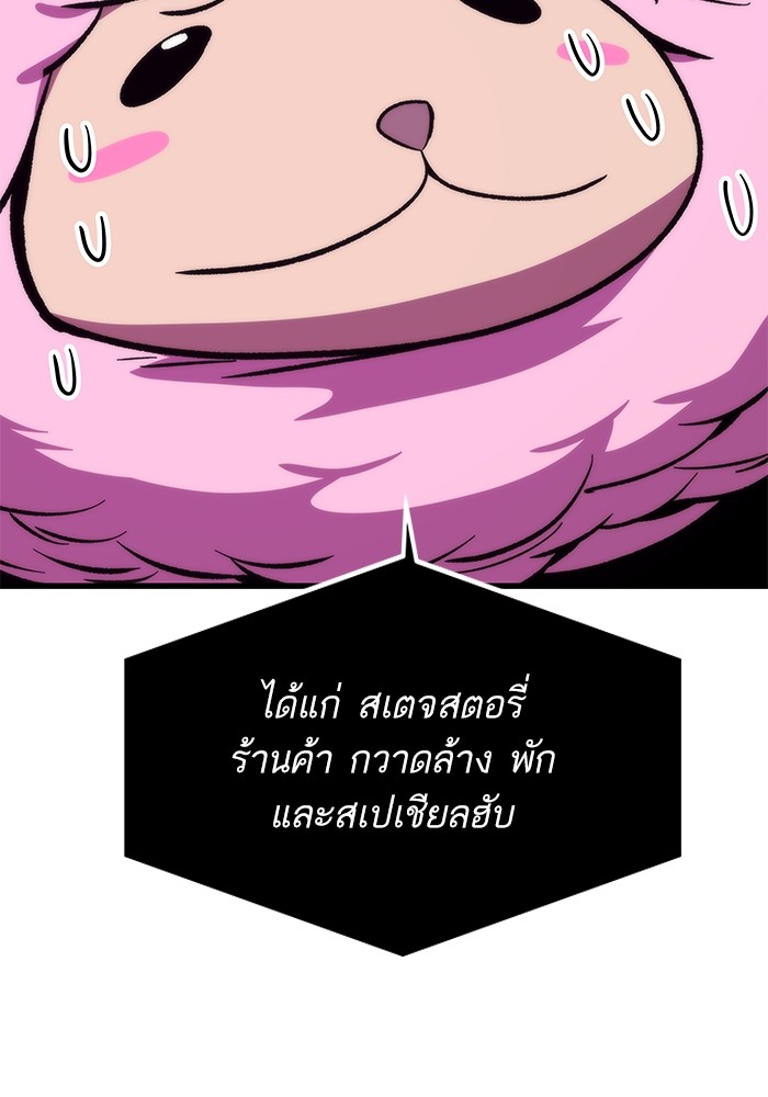 อ่านมังงะ Ultra Alter ตอนที่ 107/34.jpg