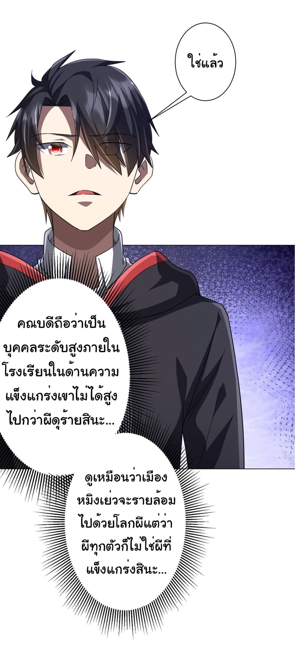 อ่านมังงะ Start with Trillions of Coins ตอนที่ 93/35.jpg