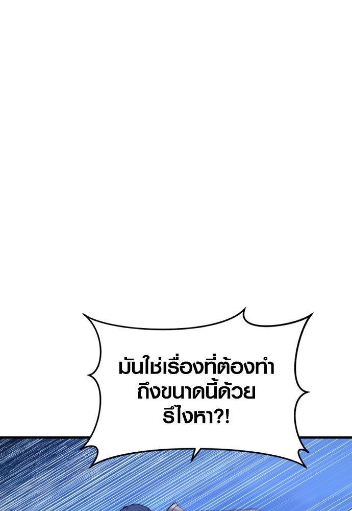 อ่านมังงะ Juvenile Offender ตอนที่ 52/35.jpg