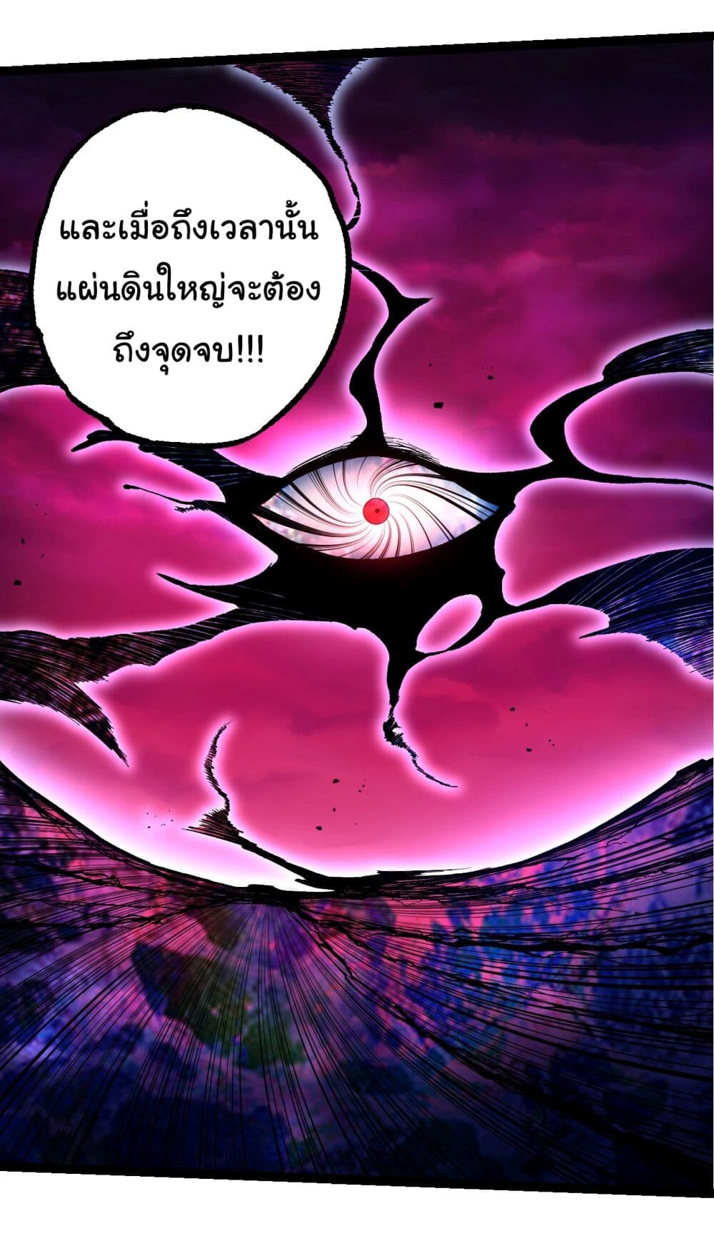 อ่านมังงะ Evolution from the Big Tree ตอนที่ 197/35.jpg