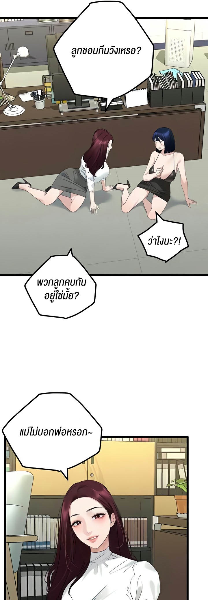 อ่านมังงะ SSS-Class Undercover Agent ตอนที่ 31/35.jpg