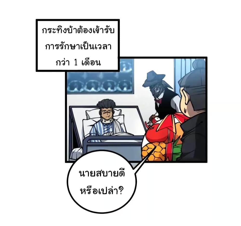 อ่านมังงะ Bad Hand Witch Doctor ตอนที่ 264/35.jpg