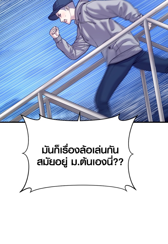 อ่านมังงะ Juvenile Offender ตอนที่ 52/36.jpg