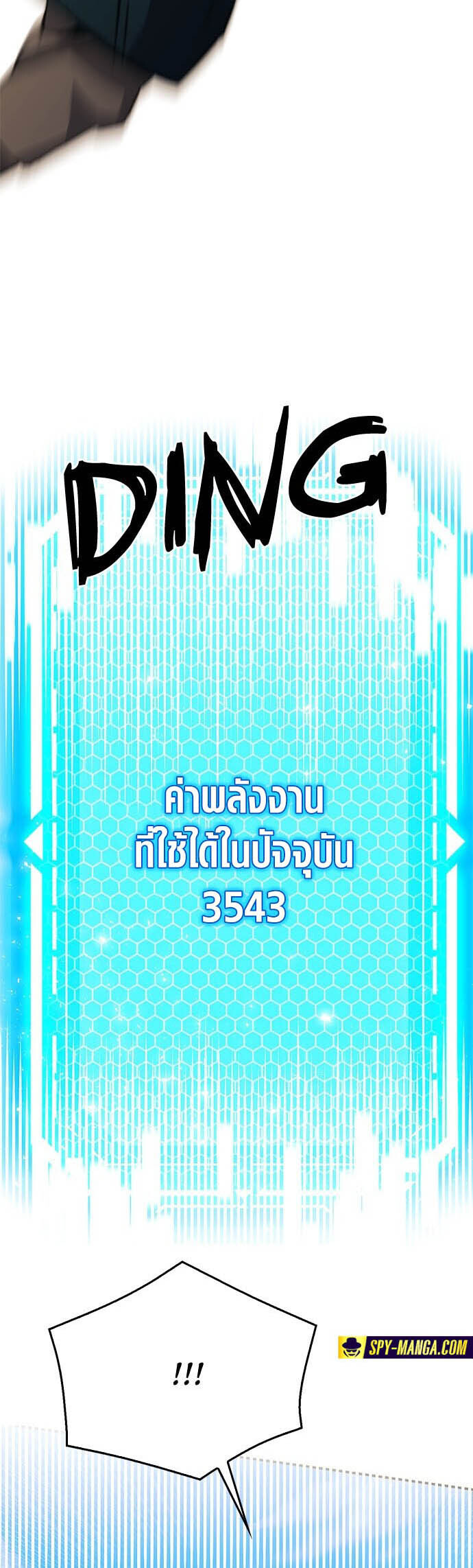 อ่านมังงะ Seoul Station Druid ตอนที่ 125/36.jpg