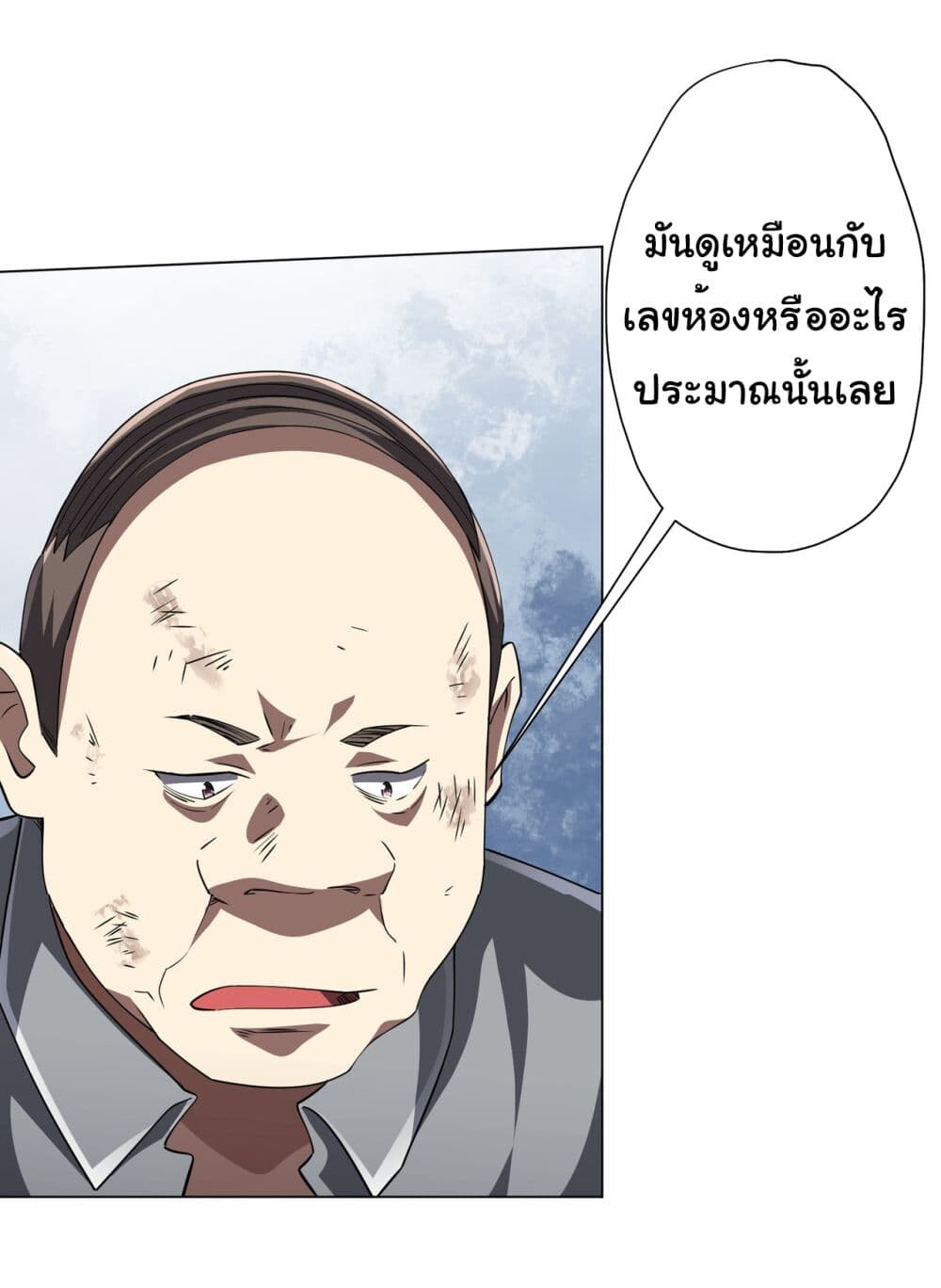 อ่านมังงะ Start with Trillions of Coins ตอนที่ 91/36.jpg