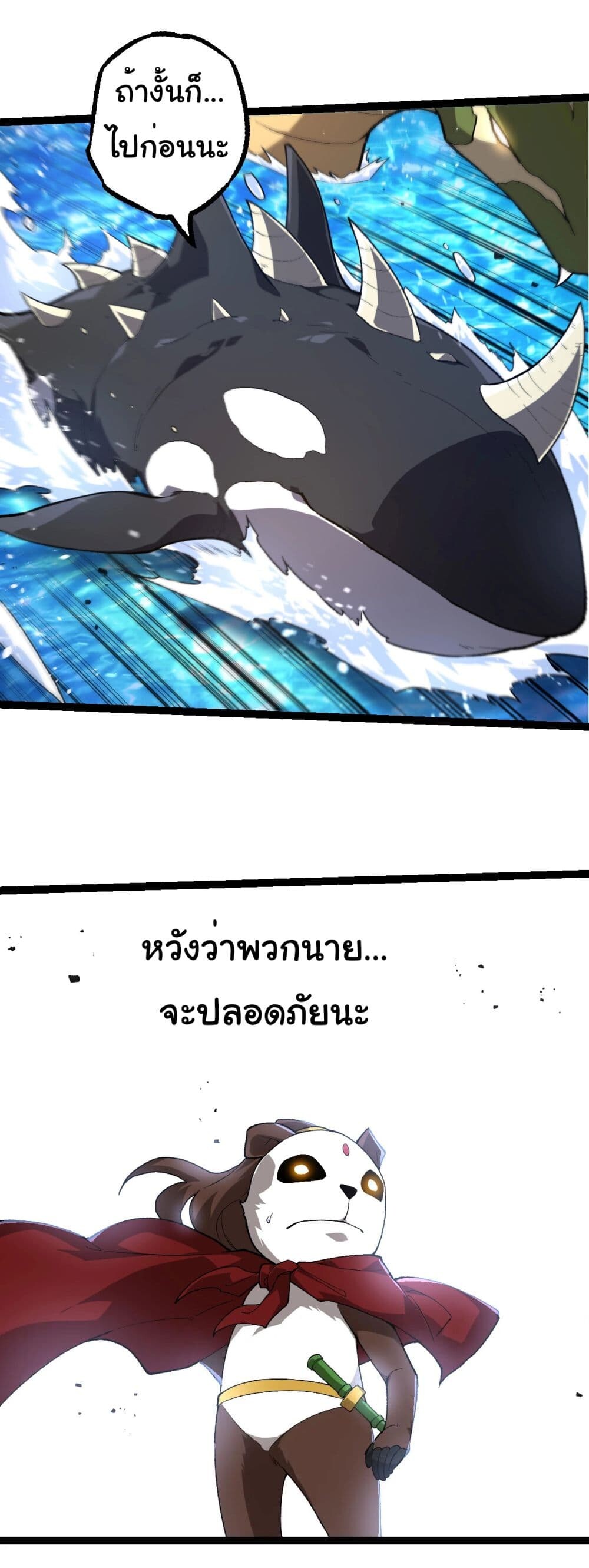 อ่านมังงะ Evolution from the Big Tree ตอนที่ 194/36.jpg