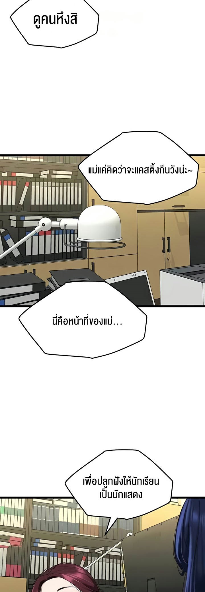 อ่านมังงะ SSS-Class Undercover Agent ตอนที่ 31/37.jpg