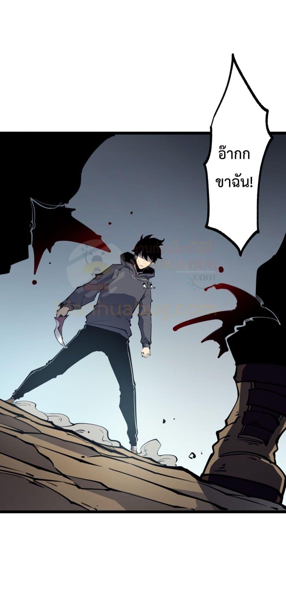 อ่านมังงะ I Became The King by Scavenging ตอนที่ 16/37.jpg