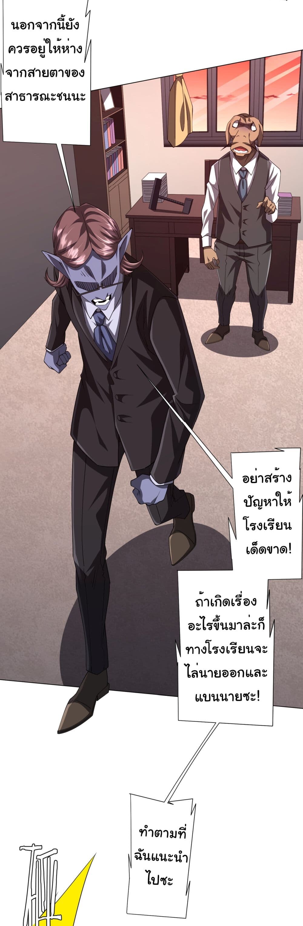 อ่านมังงะ Start with Trillions of Coins ตอนที่ 94/37.jpg