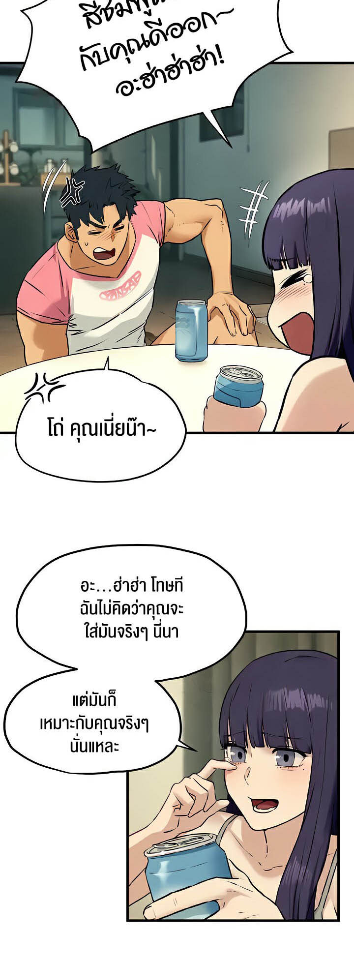 อ่านมังงะ Moby Dick ตอนที่ 30/38.jpg