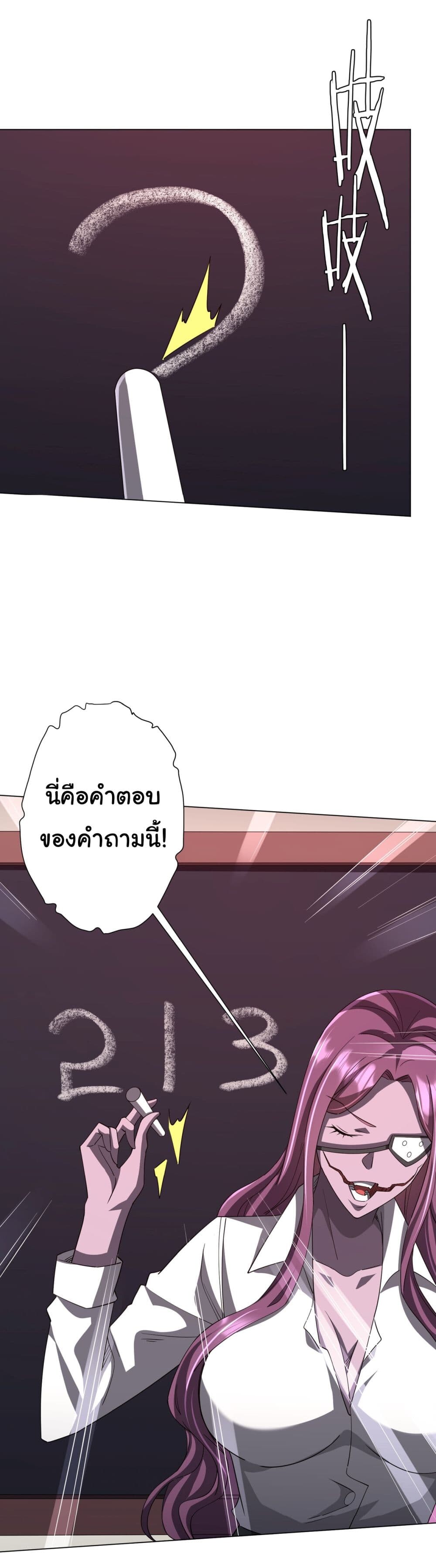 อ่านมังงะ Start with Trillions of Coins ตอนที่ 90/38.jpg