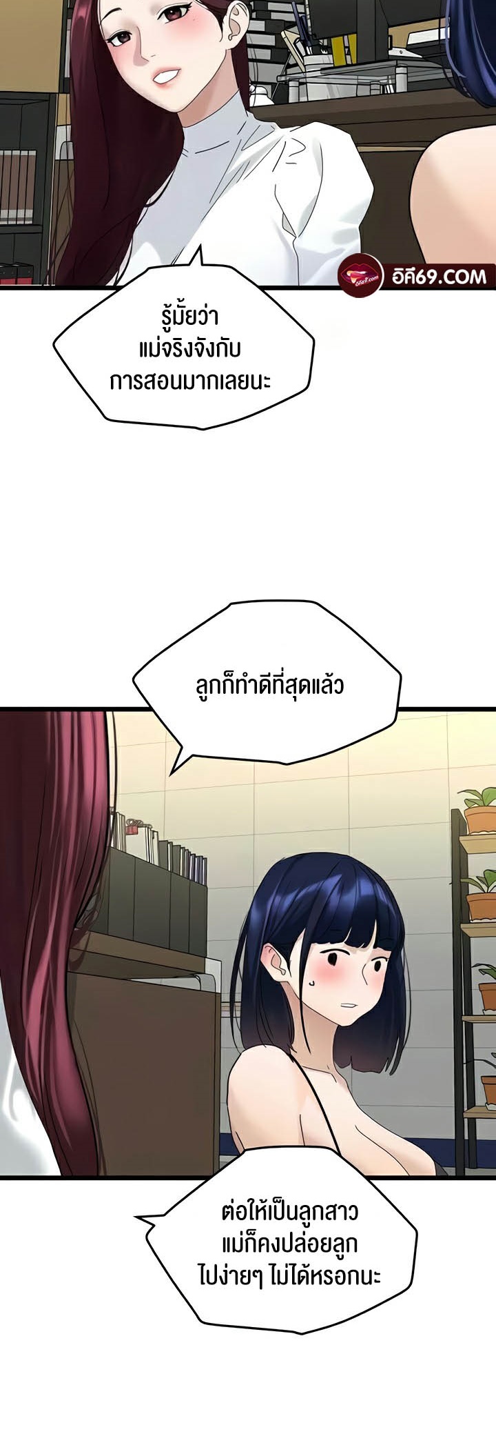 อ่านมังงะ SSS-Class Undercover Agent ตอนที่ 31/38.jpg