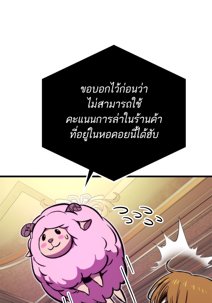 อ่านมังงะ Ultra Alter ตอนที่ 107/39.jpg