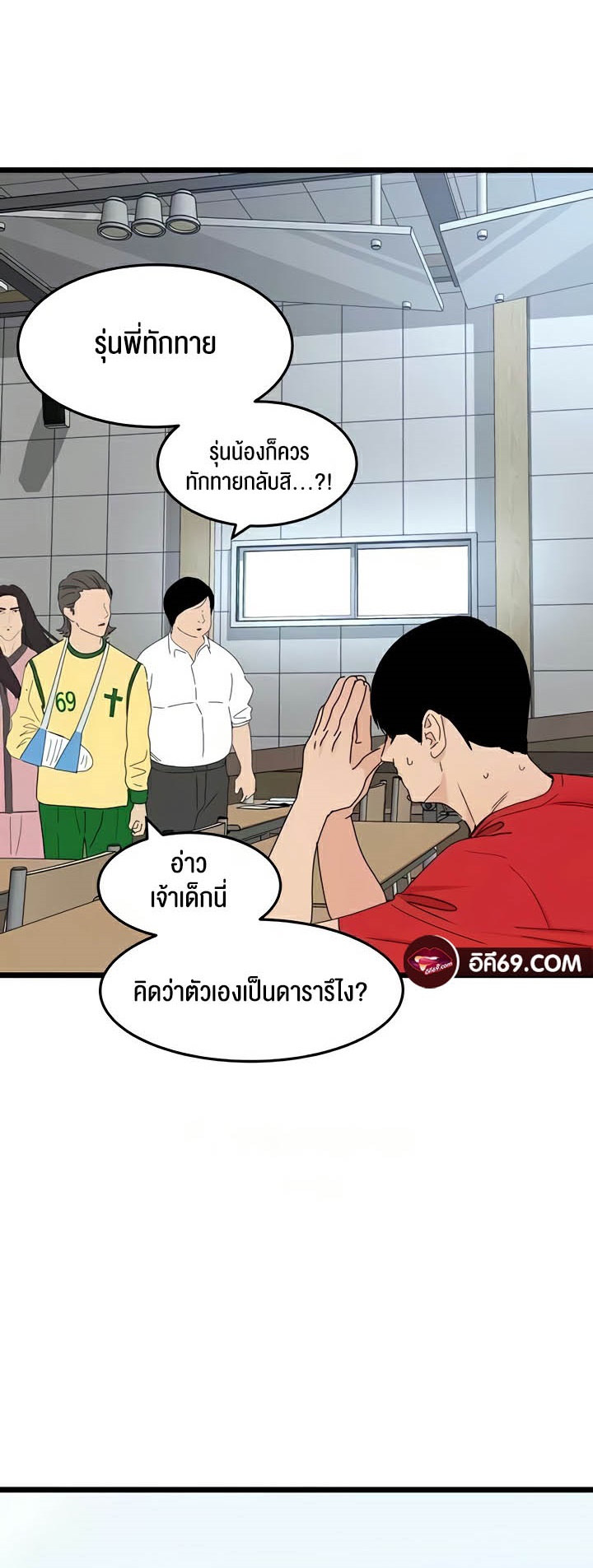 อ่านมังงะ SSS-Class Undercover Agent ตอนที่ 31/3.jpg