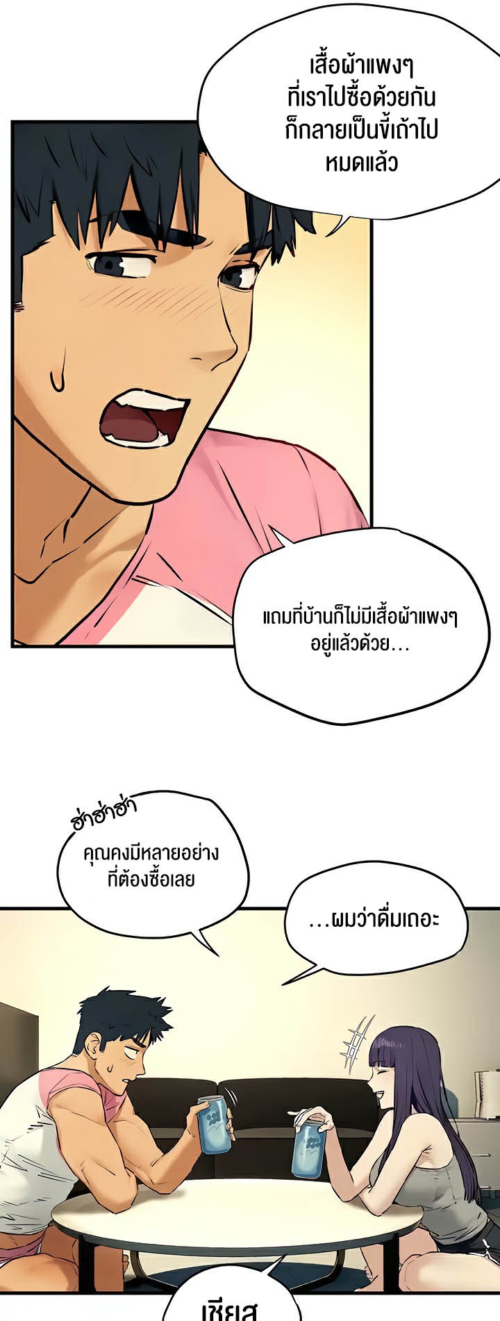 อ่านมังงะ Moby Dick ตอนที่ 30/39.jpg