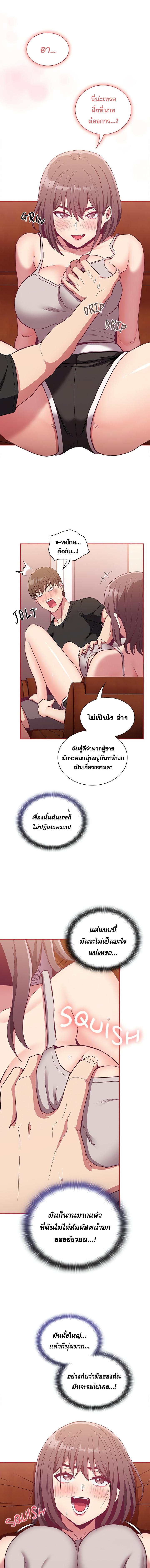 อ่านมังงะ Maid Rehabilitation ตอนที่ 63/3_0.jpg