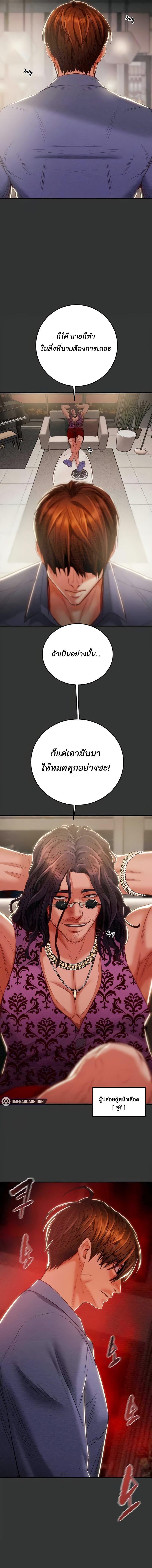 อ่านมังงะ The Man Who Devours ตอนที่ 4/3_0.jpg