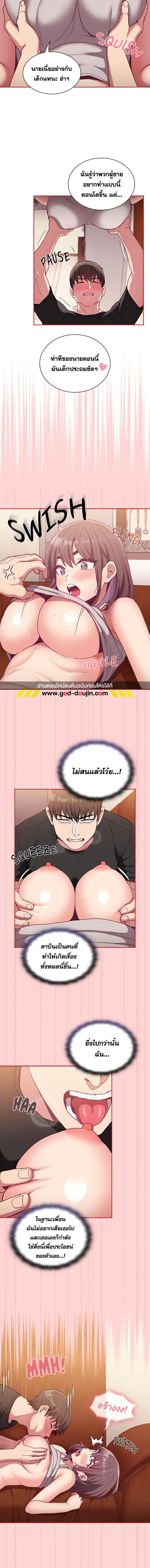 อ่านมังงะ Maid Rehabilitation ตอนที่ 63/3_1.jpg