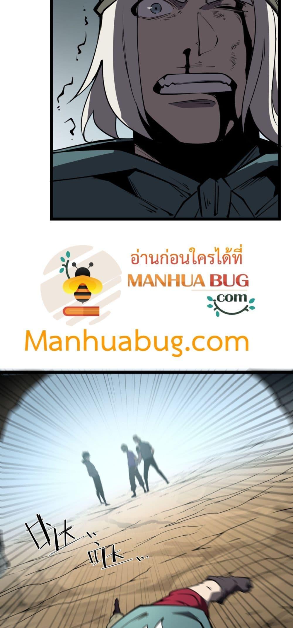 อ่านมังงะ I Became The King by Scavenging ตอนที่ 16/3.jpg