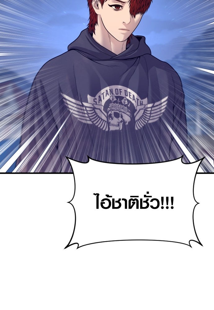 อ่านมังงะ Juvenile Offender ตอนที่ 52/40.jpg