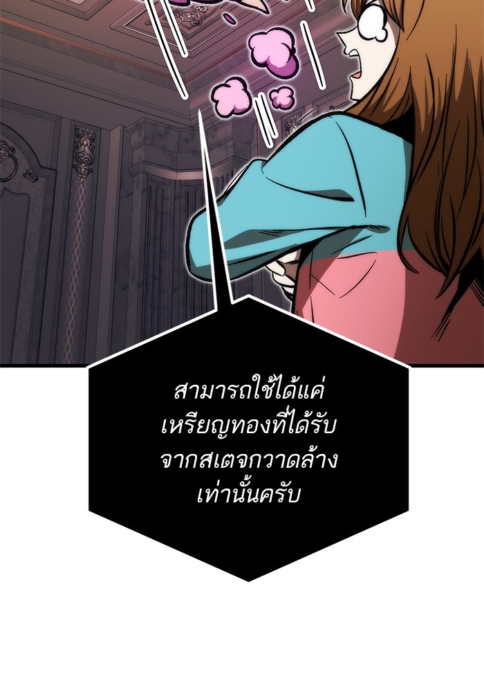 อ่านมังงะ Ultra Alter ตอนที่ 107/40.jpg