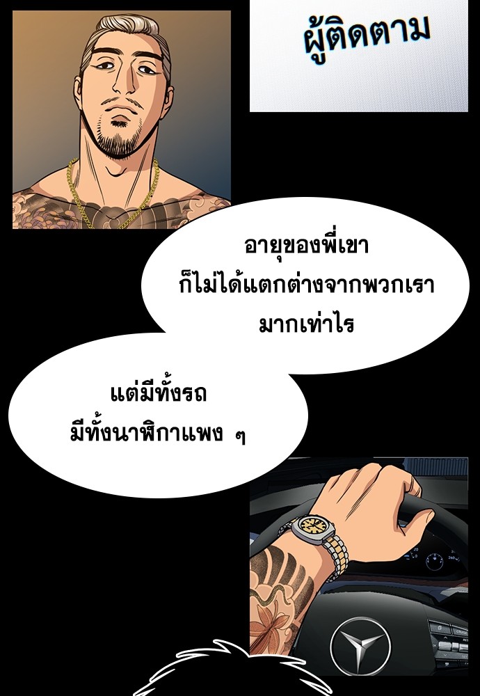 อ่านมังงะ True Education ตอนที่ 140/40.jpg