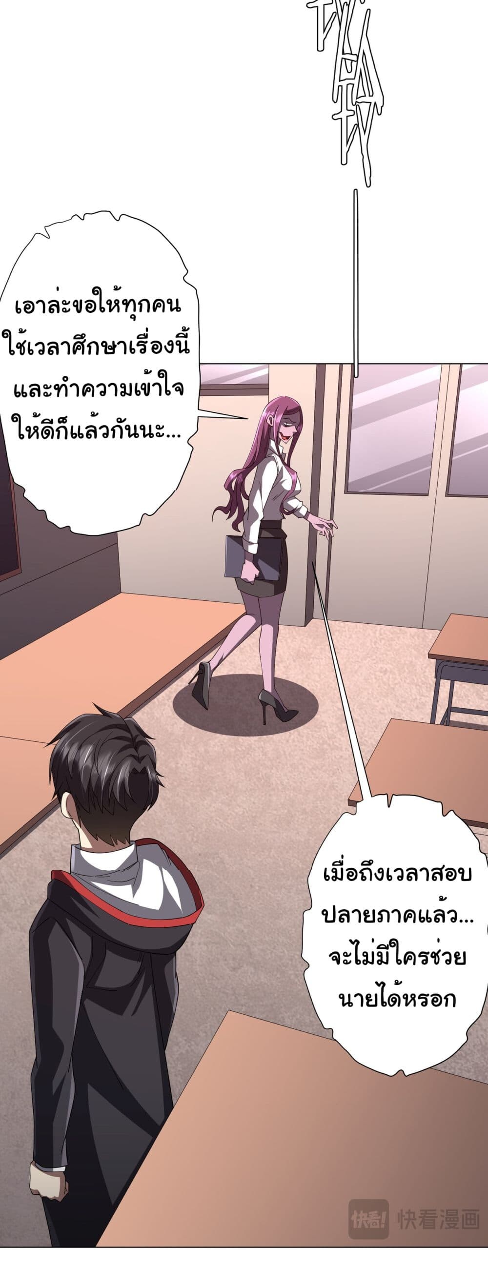 อ่านมังงะ Start with Trillions of Coins ตอนที่ 90/41.jpg