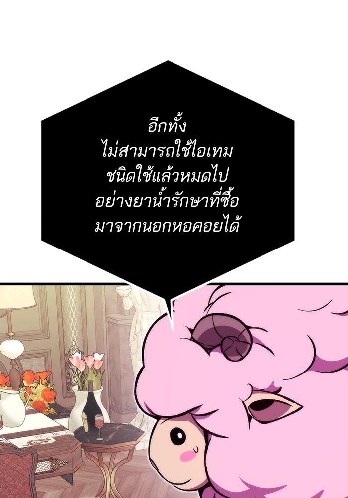 อ่านมังงะ Ultra Alter ตอนที่ 107/41.jpg