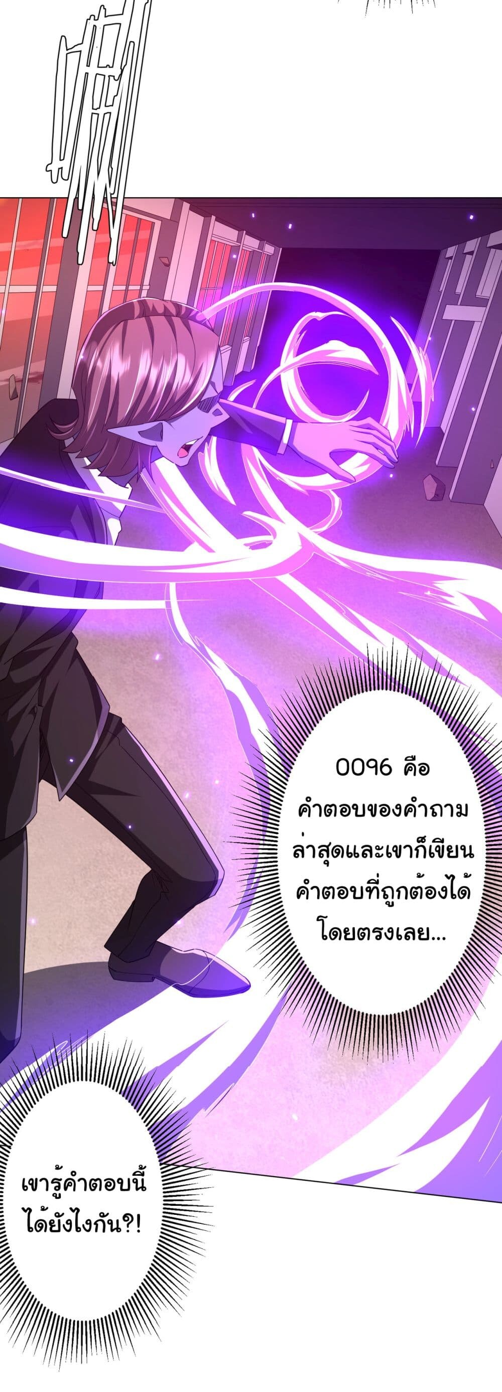 อ่านมังงะ Start with Trillions of Coins ตอนที่ 94/41.jpg