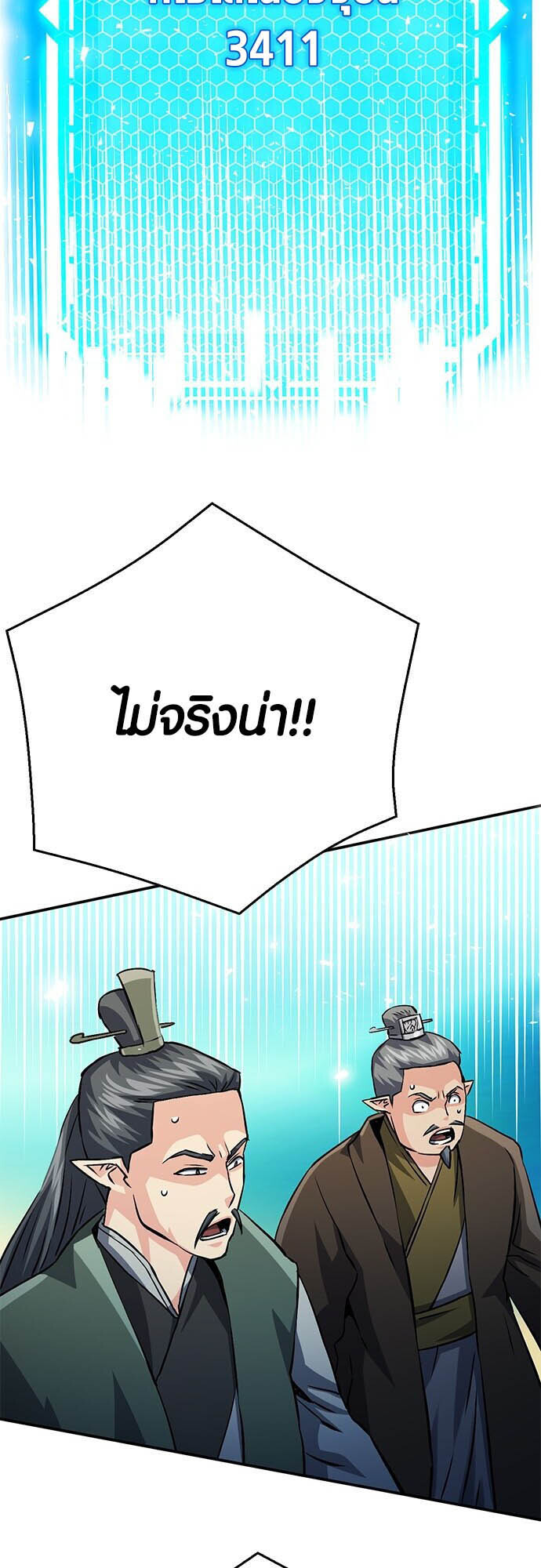 อ่านมังงะ Seoul Station Druid ตอนที่ 125/42.jpg