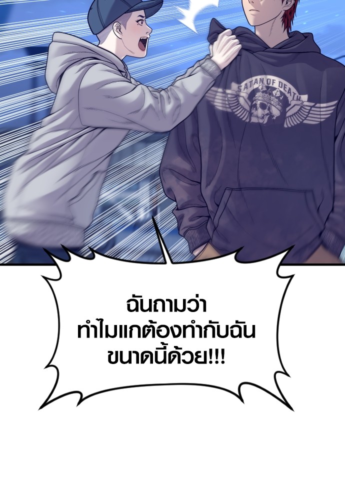 อ่านมังงะ Juvenile Offender ตอนที่ 52/42.jpg