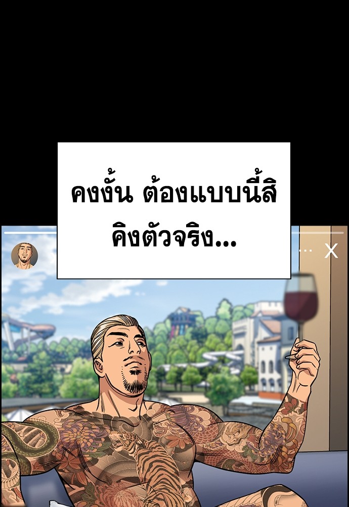 อ่านมังงะ True Education ตอนที่ 140/42.jpg