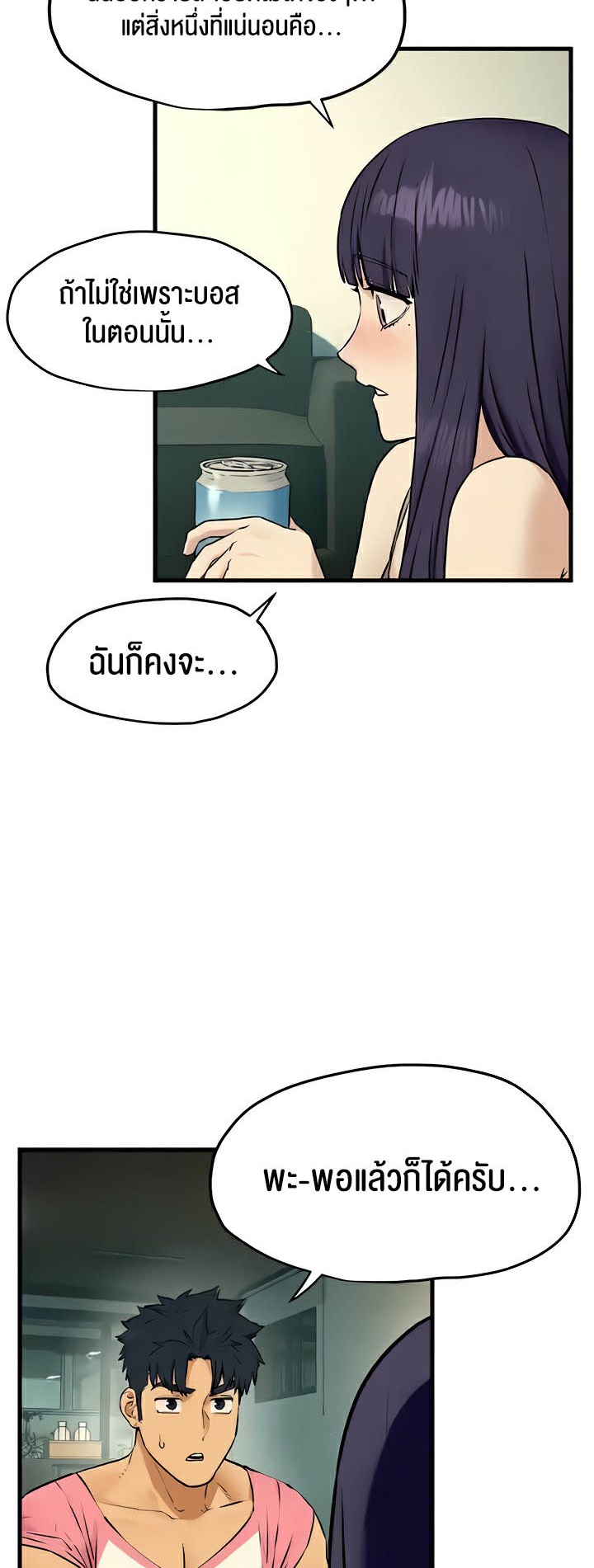 อ่านมังงะ Moby Dick ตอนที่ 30/43.jpg