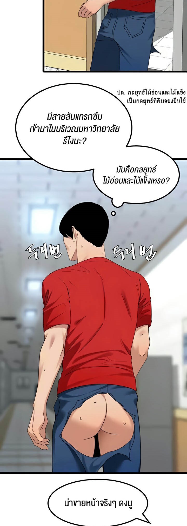 อ่านมังงะ SSS-Class Undercover Agent ตอนที่ 31/43.jpg