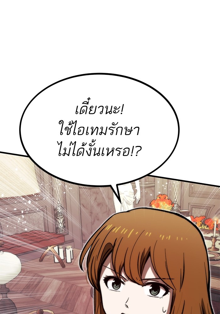 อ่านมังงะ Ultra Alter ตอนที่ 107/43.jpg