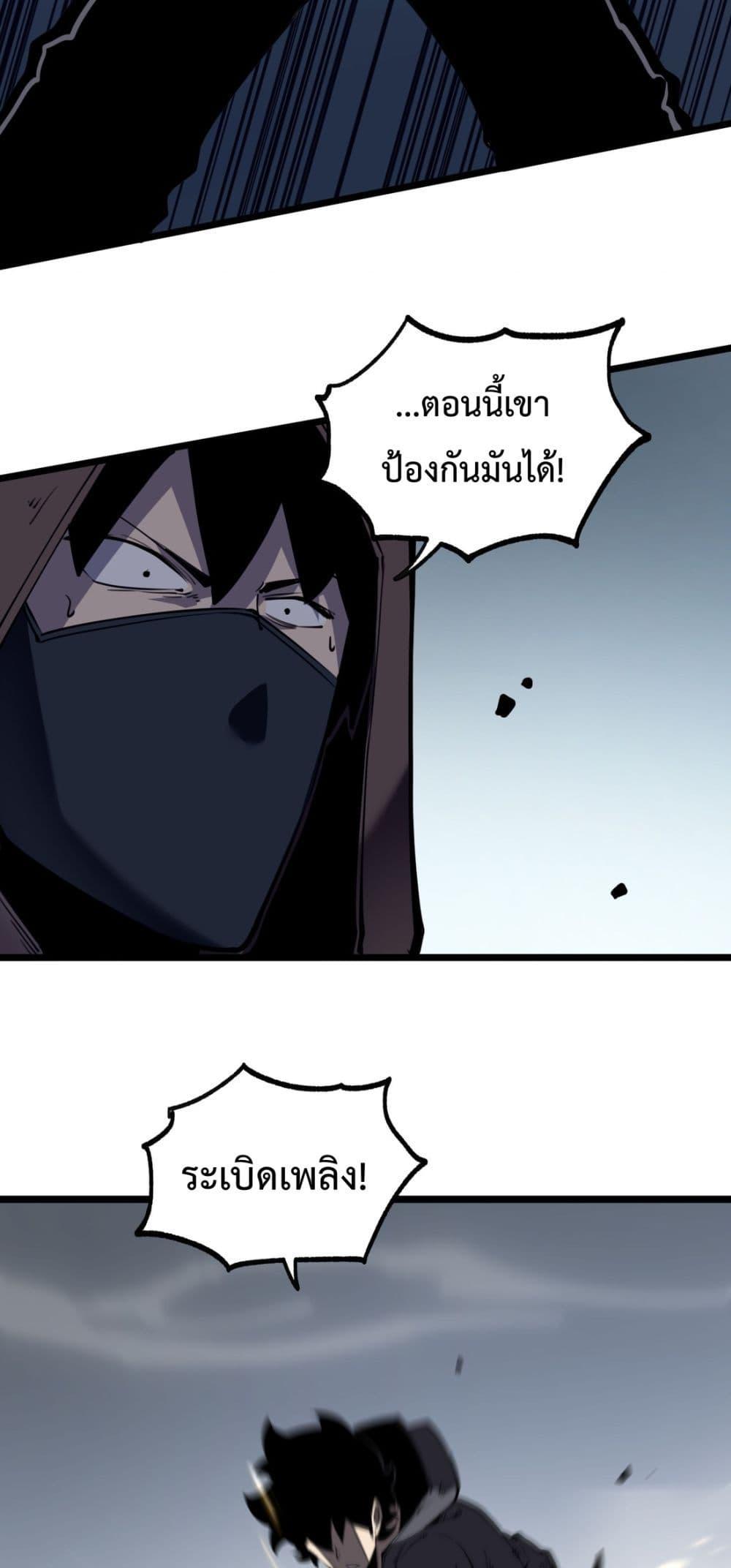 อ่านมังงะ I Became The King by Scavenging ตอนที่ 16/44.jpg