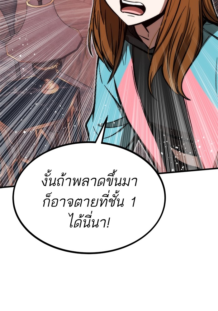 อ่านมังงะ Ultra Alter ตอนที่ 107/44.jpg