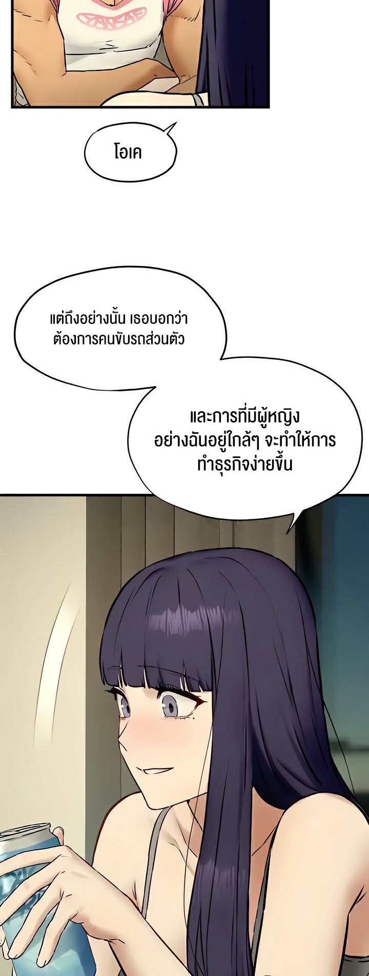 อ่านมังงะ Moby Dick ตอนที่ 30/44.jpg