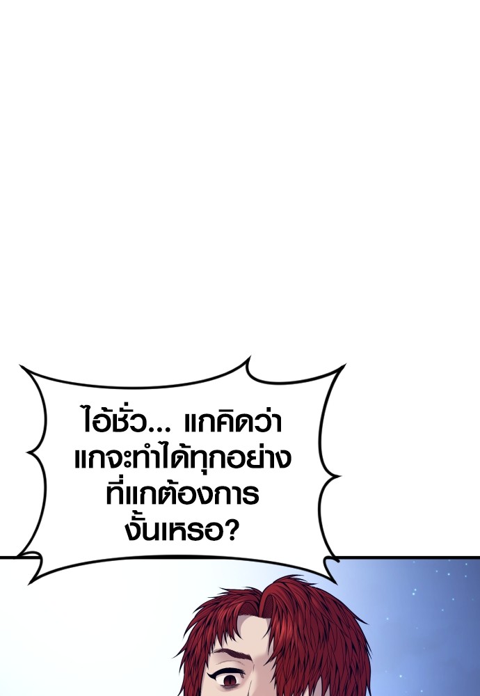 อ่านมังงะ Juvenile Offender ตอนที่ 52/45.jpg