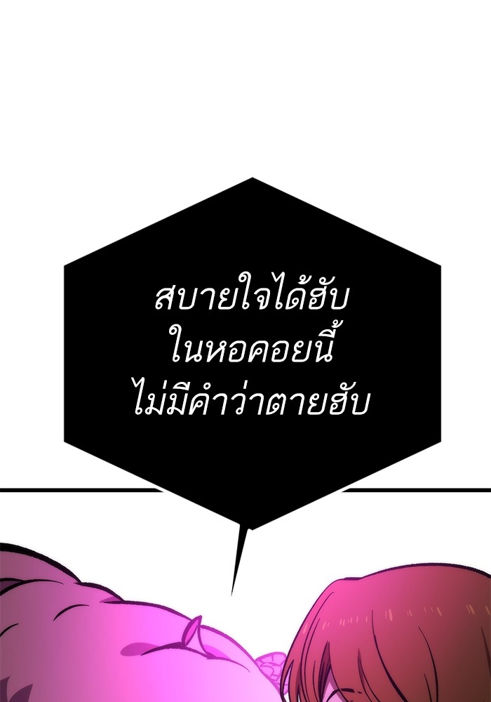 อ่านมังงะ Ultra Alter ตอนที่ 107/45.jpg