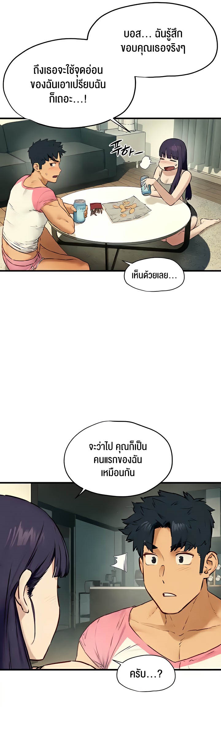 อ่านมังงะ Moby Dick ตอนที่ 30/46.jpg