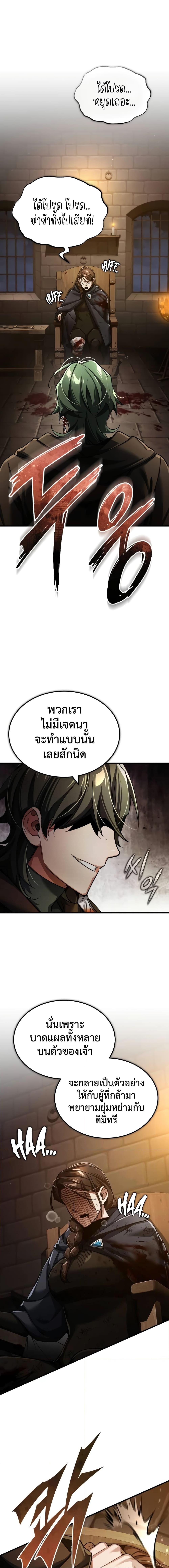 อ่านมังงะ The Heavenly Demon Can’t Live a Normal Life ตอนที่ 115/4.jpg