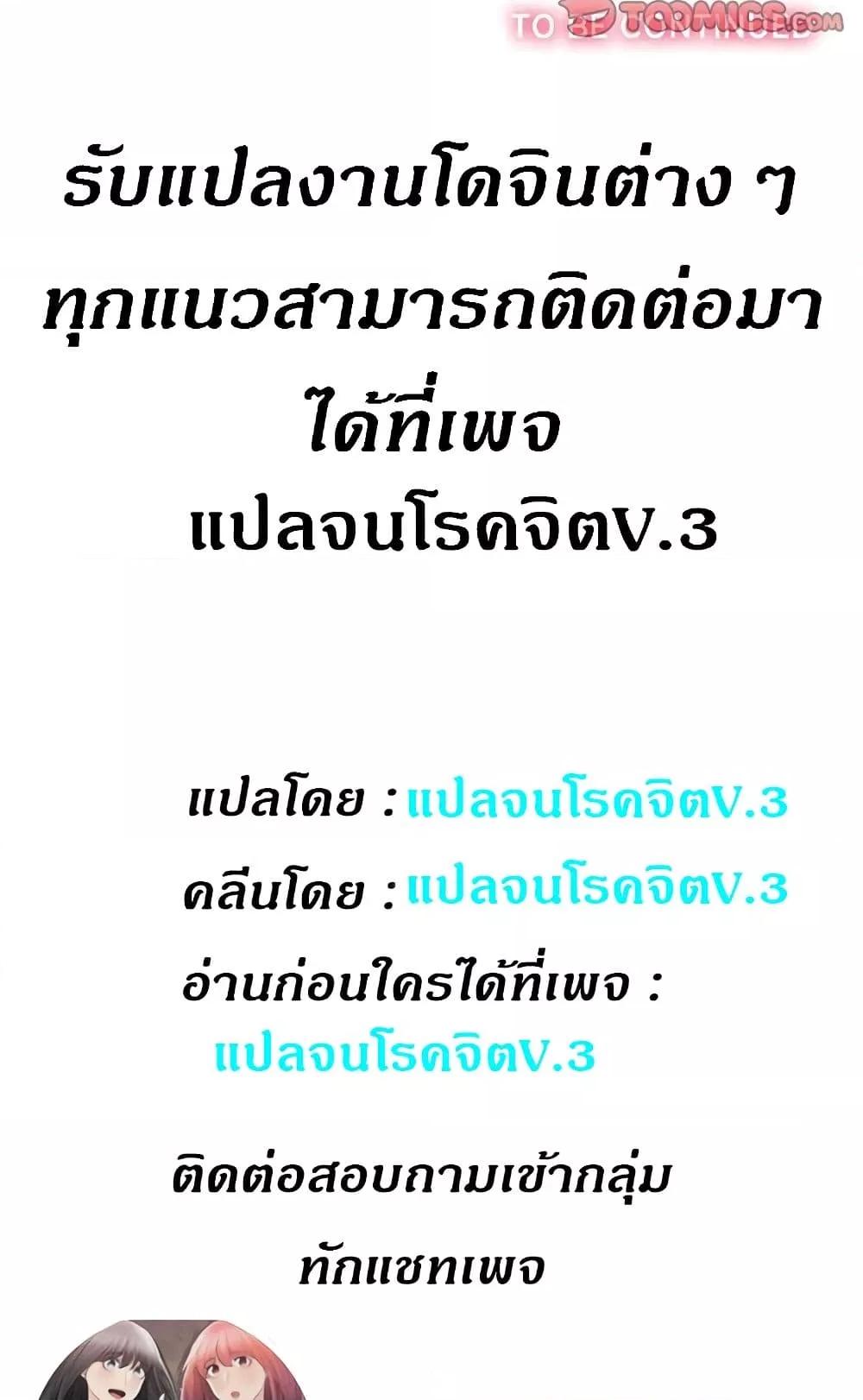 อ่านมังงะ Yuri’s Part Time Job ตอนที่ 59/48.jpg