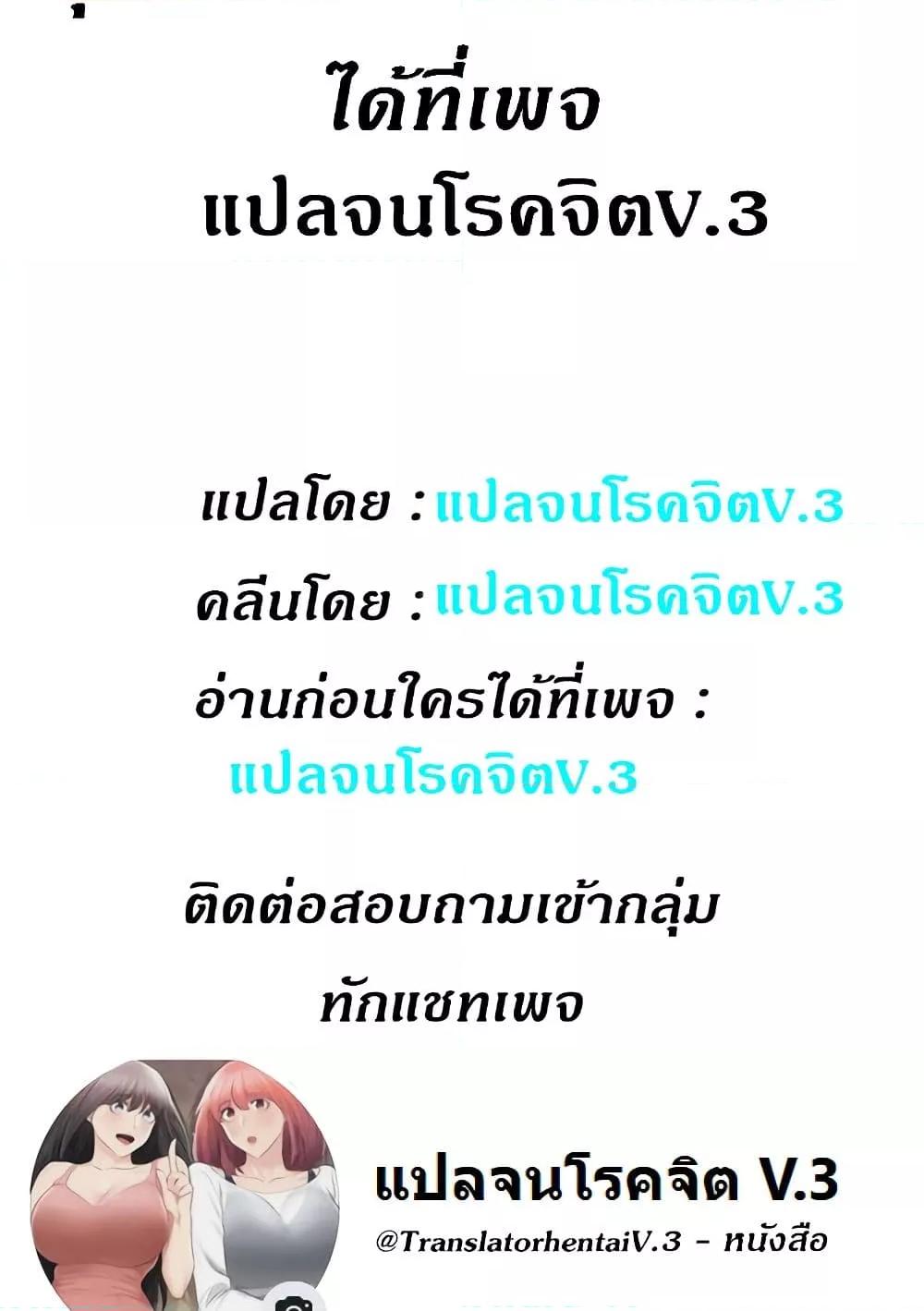 อ่านมังงะ Yuri’s Part Time Job ตอนที่ 60/48.jpg