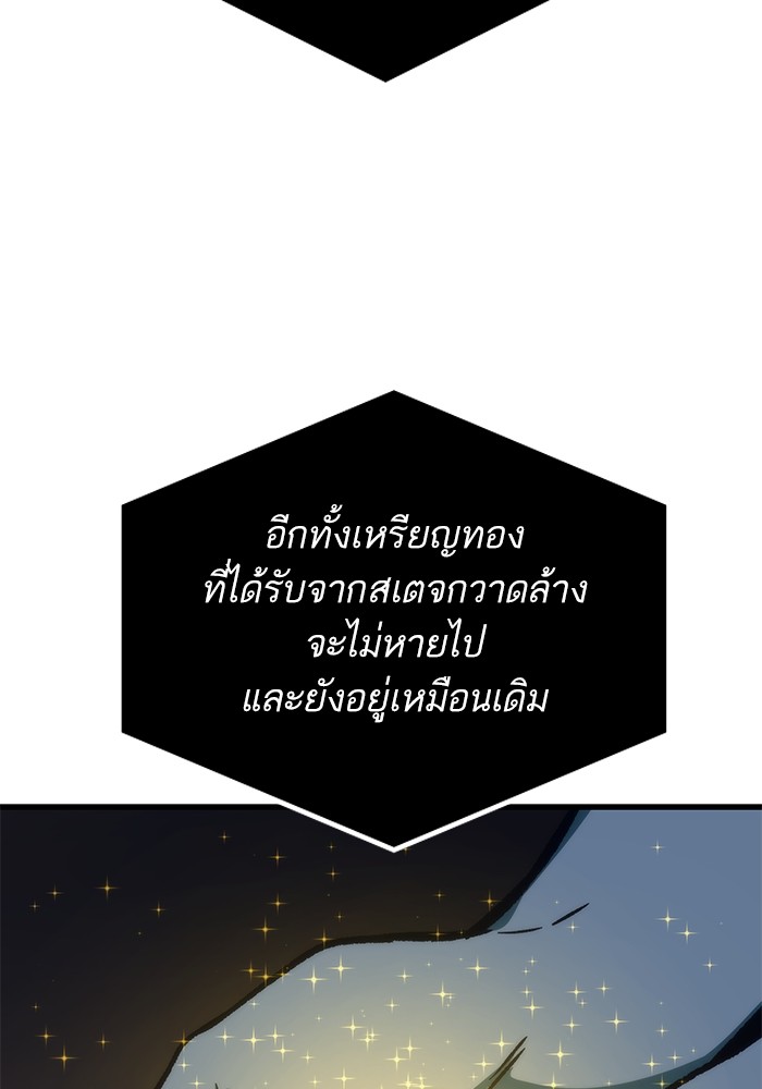 อ่านมังงะ Ultra Alter ตอนที่ 107/49.jpg