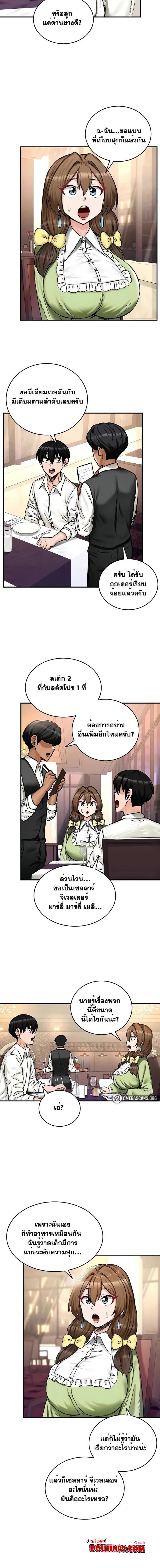 อ่านมังงะ Regressed Warrior’s Female Dominance ตอนที่ 17/4_1.jpg