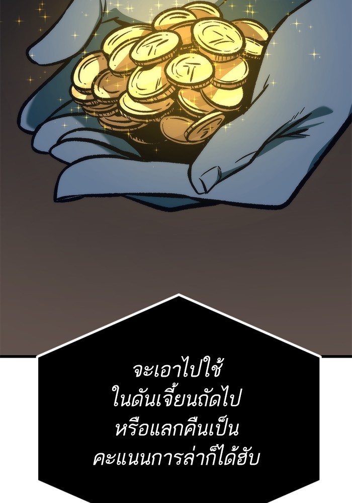 อ่านมังงะ Ultra Alter ตอนที่ 107/50.jpg