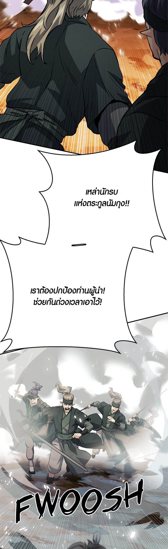 อ่านมังงะ Seoul Station Druid ตอนที่ 125/50.jpg